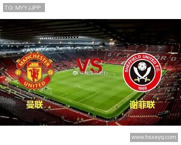 英超激战谢菲联迎战曼联谁能在这场对决中笑到最后